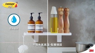 浴室廚房牆面使用各種無痕收納架整理日用品
