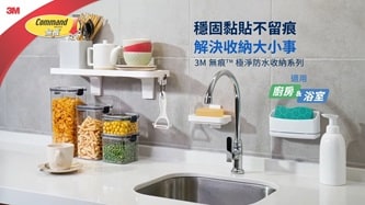 使用3M無痕置物架、排鉤組、三角置物架收納廚具與食材儲存罐。
