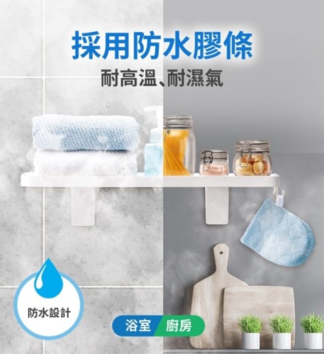 無痕極淨防水收納置物籃
