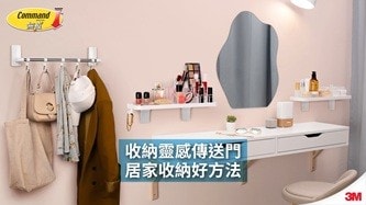 臥室牆面使用排鉤、置物架收納衣物與化妝品
