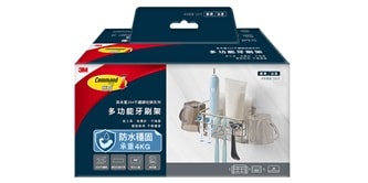 無痕多功能牙刷架, 高承重304不鏽鋼收納系列
