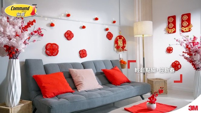 使用無痕透明掛勾、膠條掛上新春裝飾
