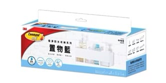 無痕置物籃
