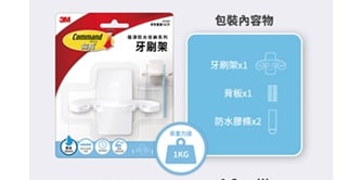 無痕 極淨防水收納牙刷架
