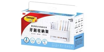 無痕牙刷收納架
