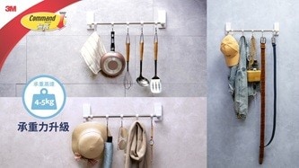 使用排鉤組讓日用品歸位
