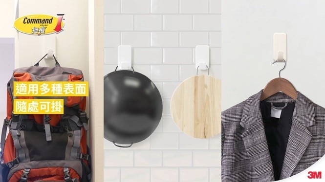 使用無痕高承重掛勾收納背包、廚具、外套
