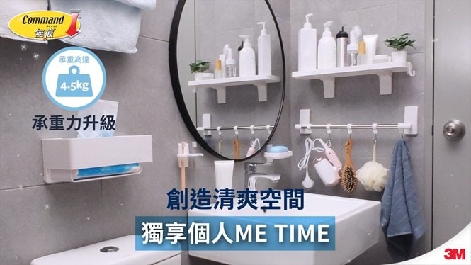 創造清爽的浴室空間
